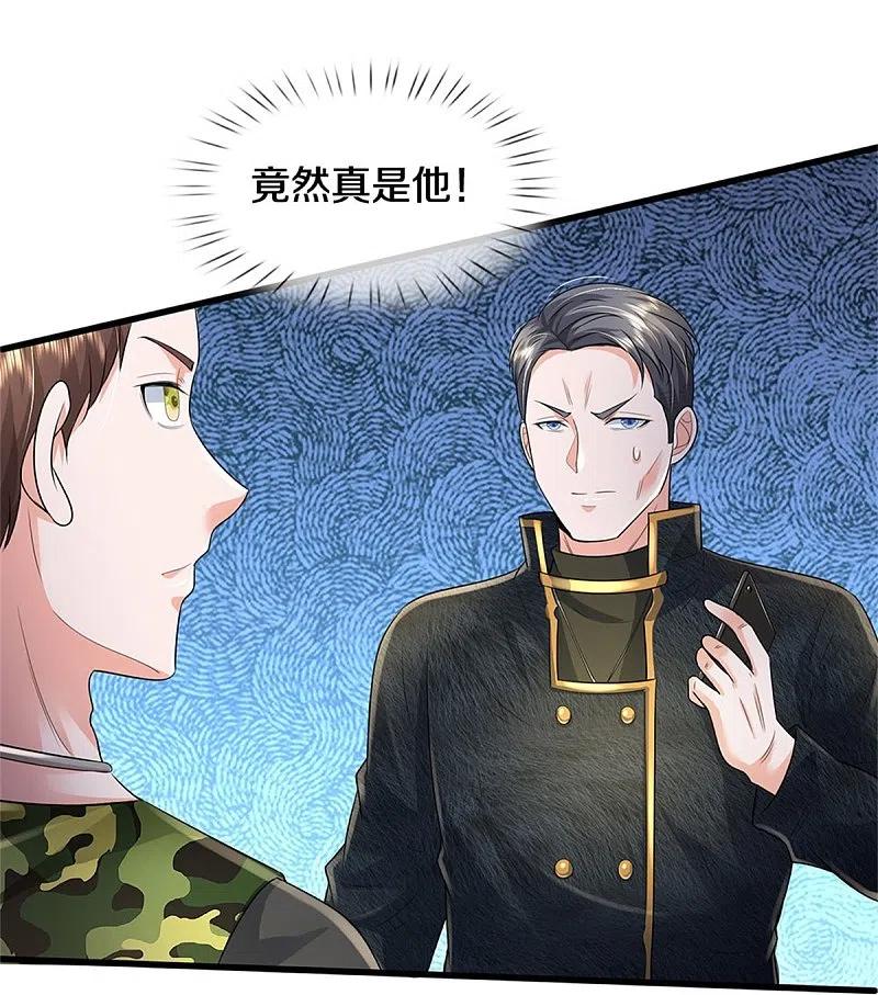 《我是大仙尊》第353话 出怪事了，先去茅山 第14页