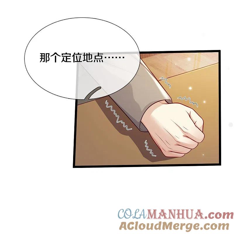 《我是大仙尊》第353话 出怪事了，先去茅山 第29页