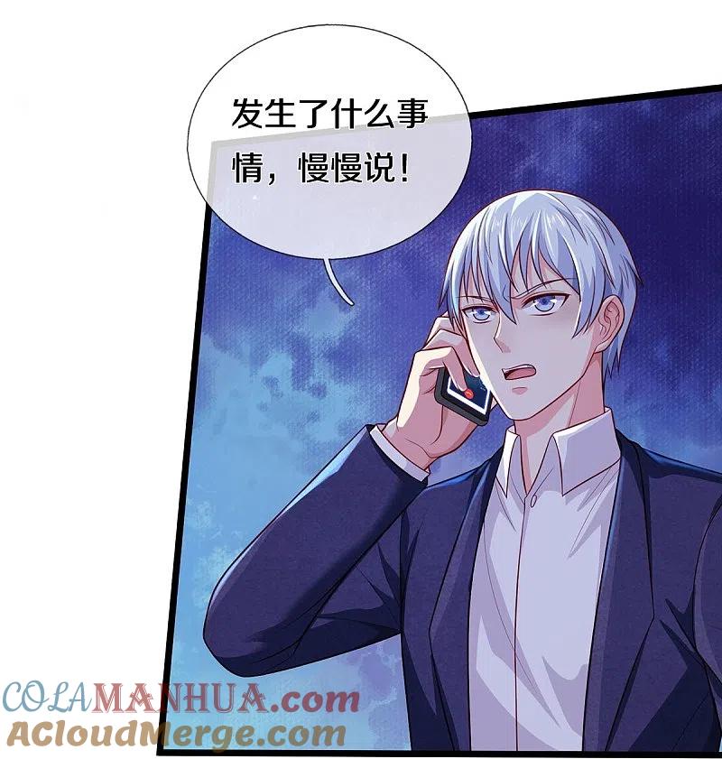 《我是大仙尊》第353话 出怪事了，先去茅山 第27页