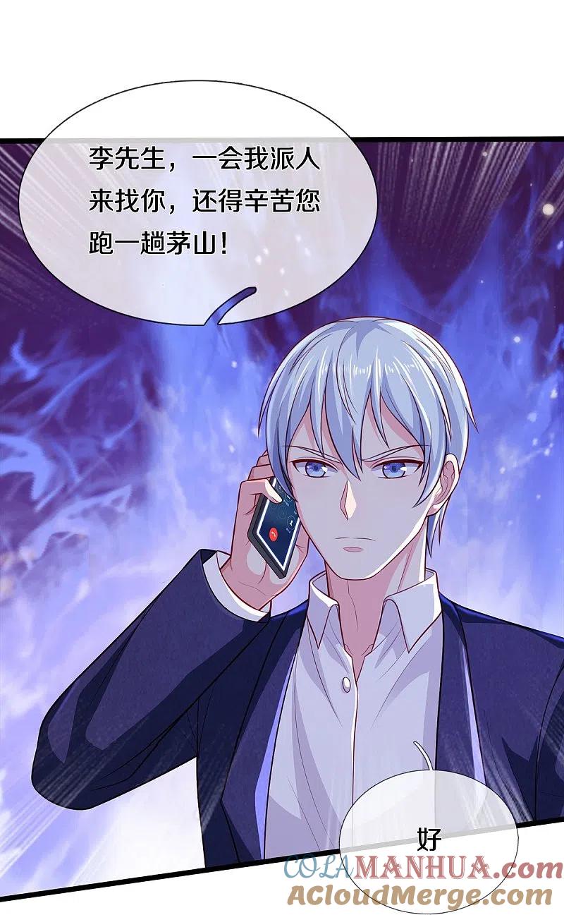 《我是大仙尊》第353话 出怪事了，先去茅山 第31页