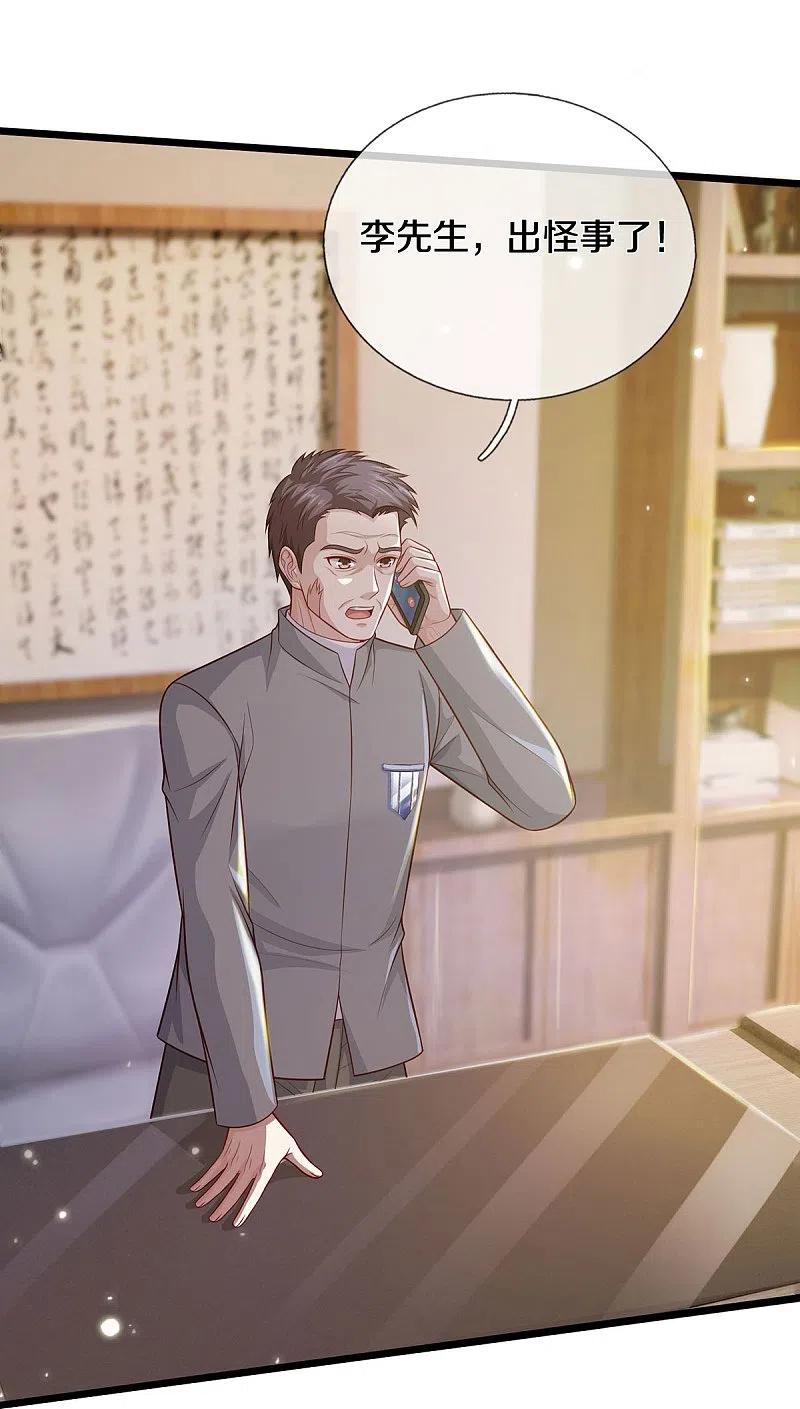 《我是大仙尊》第353话 出怪事了，先去茅山 第26页