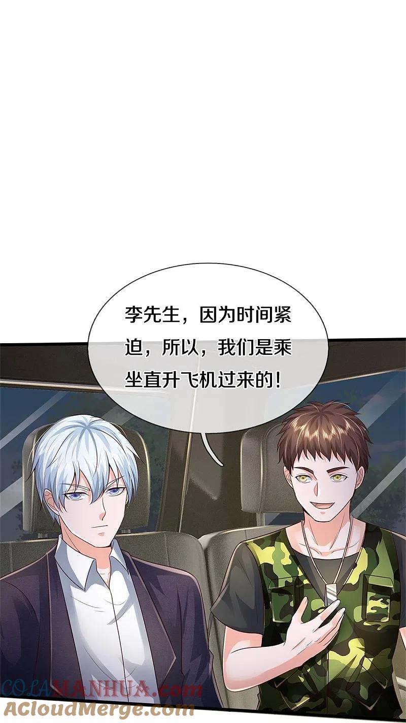 《我是大仙尊》第353话 出怪事了，先去茅山 第21页