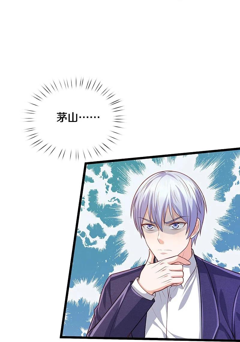 《我是大仙尊》第353话 出怪事了，先去茅山 第32页