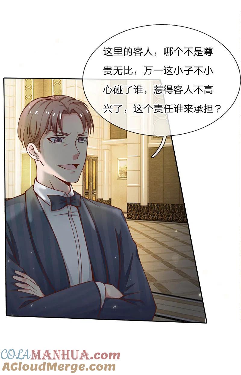 《我是大仙尊》第35话 拍卖现场，欧阳世家 第11页
