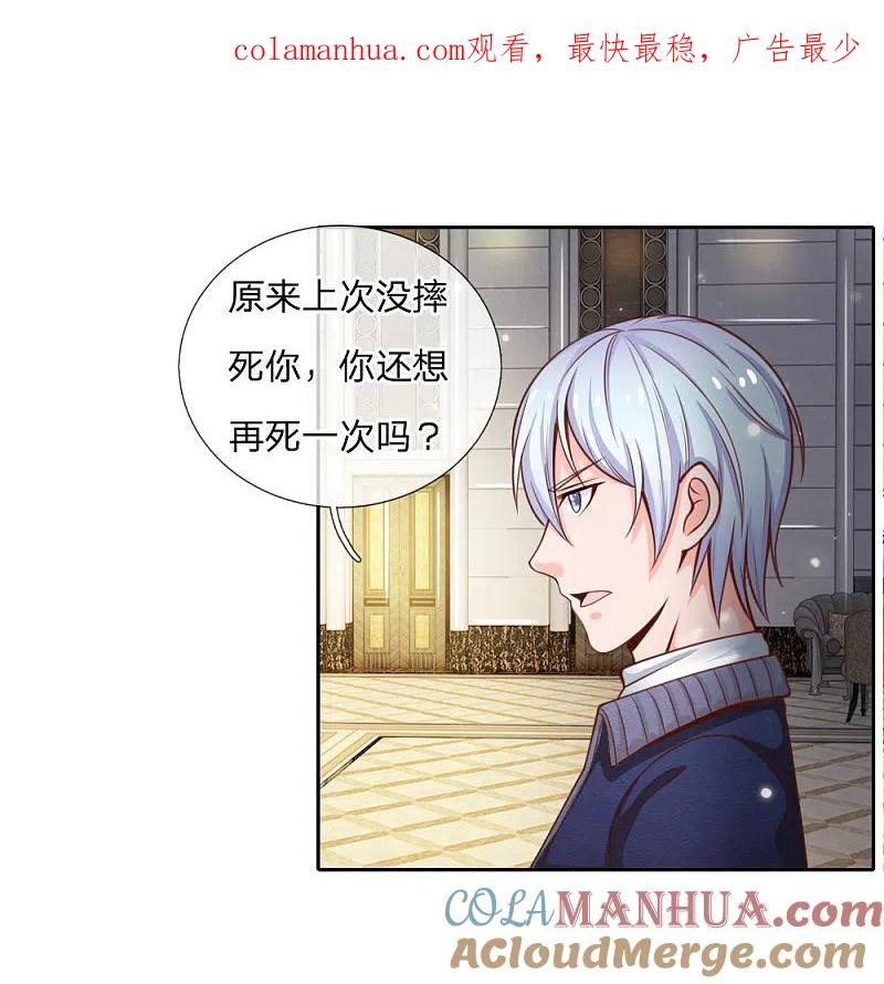 《我是大仙尊》第35话 拍卖现场，欧阳世家 第1页
