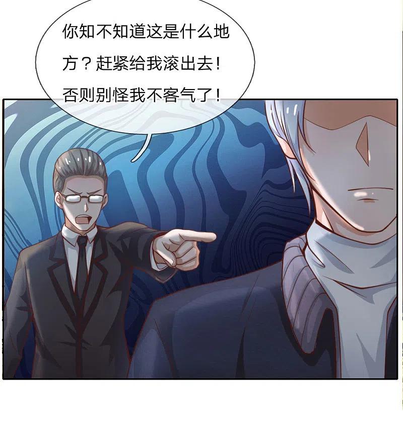 《我是大仙尊》第35话 拍卖现场，欧阳世家 第16页