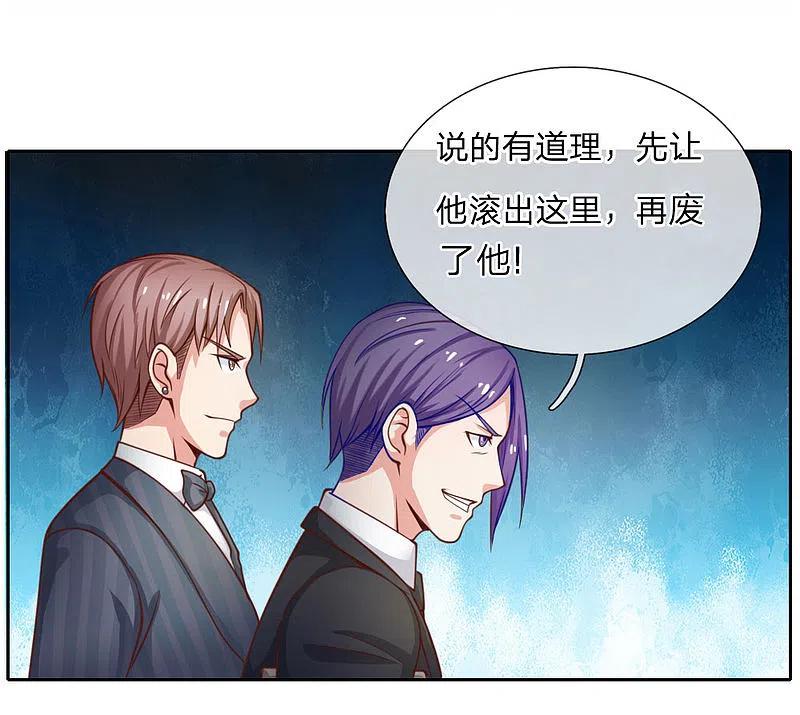 《我是大仙尊》第35话 拍卖现场，欧阳世家 第4页