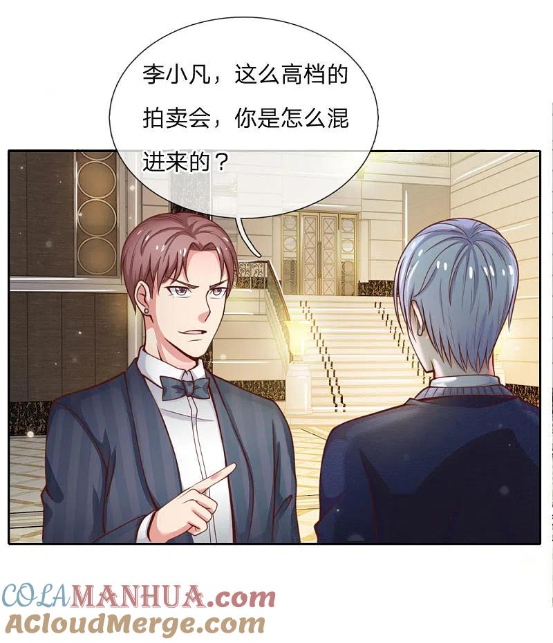 《我是大仙尊》第35话 拍卖现场，欧阳世家 第5页