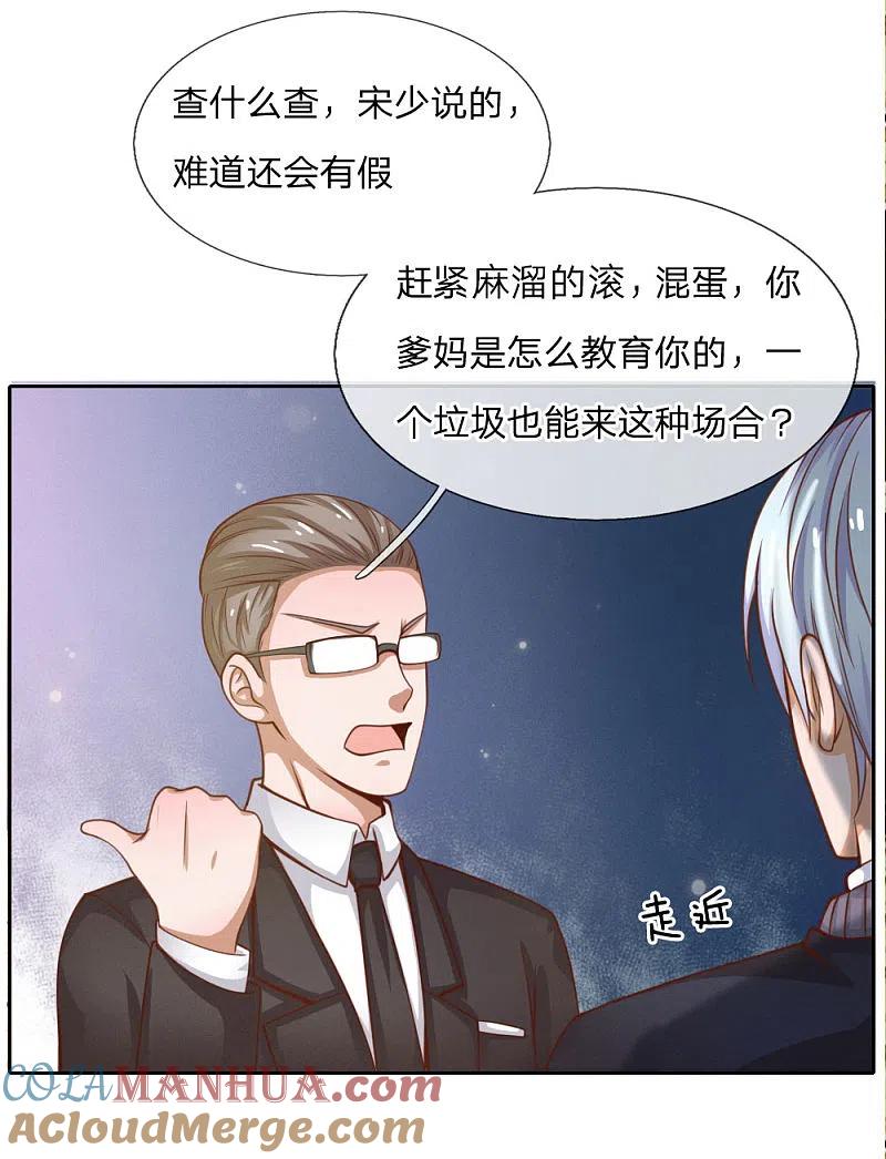 《我是大仙尊》第35话 拍卖现场，欧阳世家 第19页