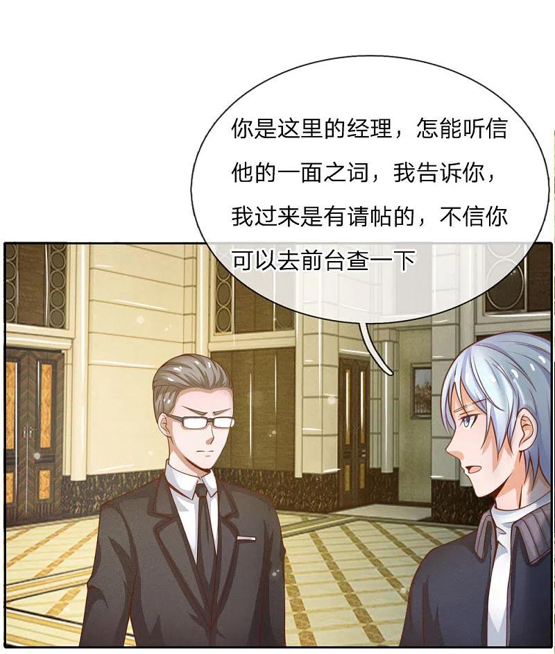 《我是大仙尊》第35话 拍卖现场，欧阳世家 第18页