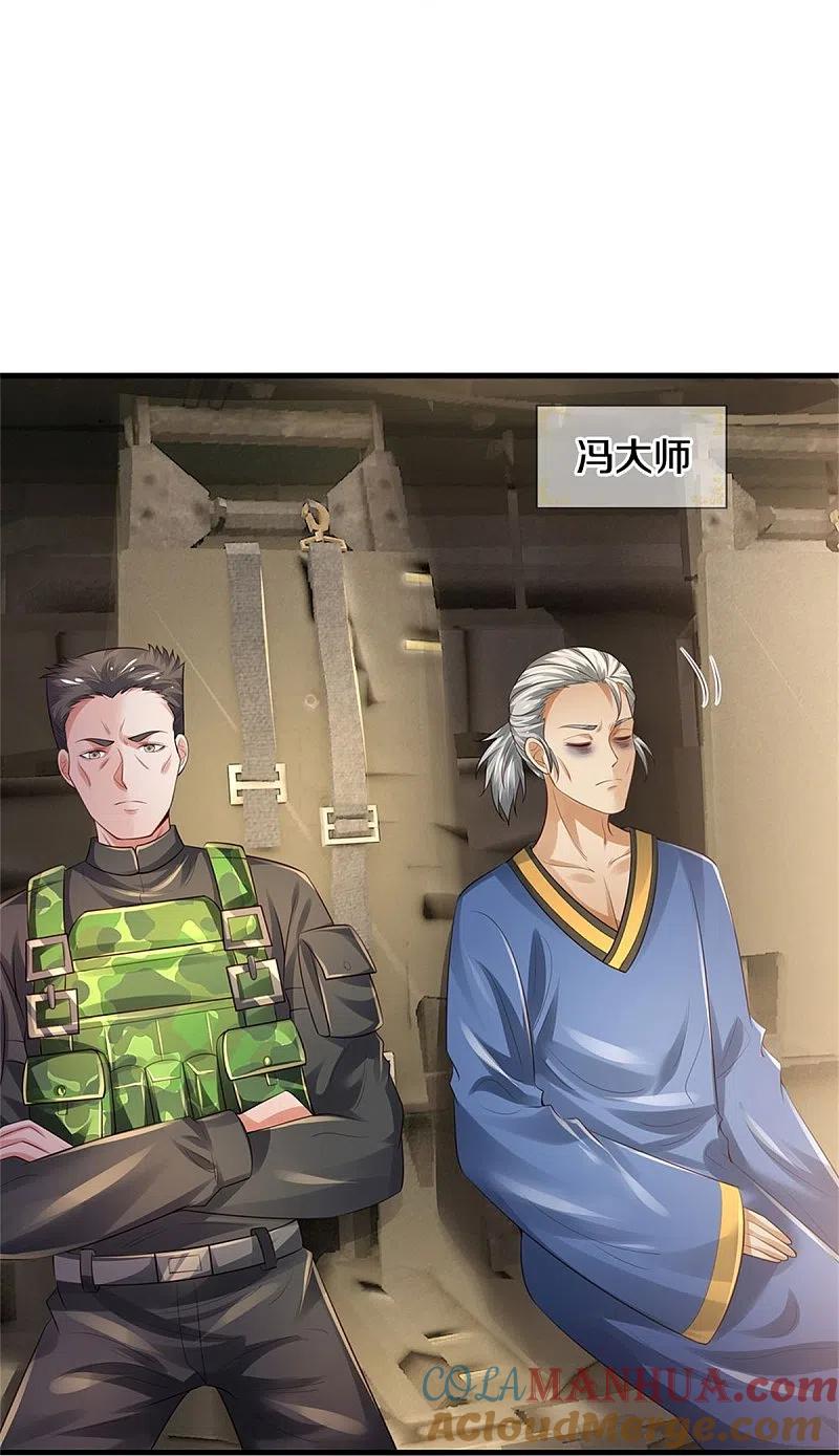 《我是大仙尊》第354话 对面不识，有眼无珠 第13页