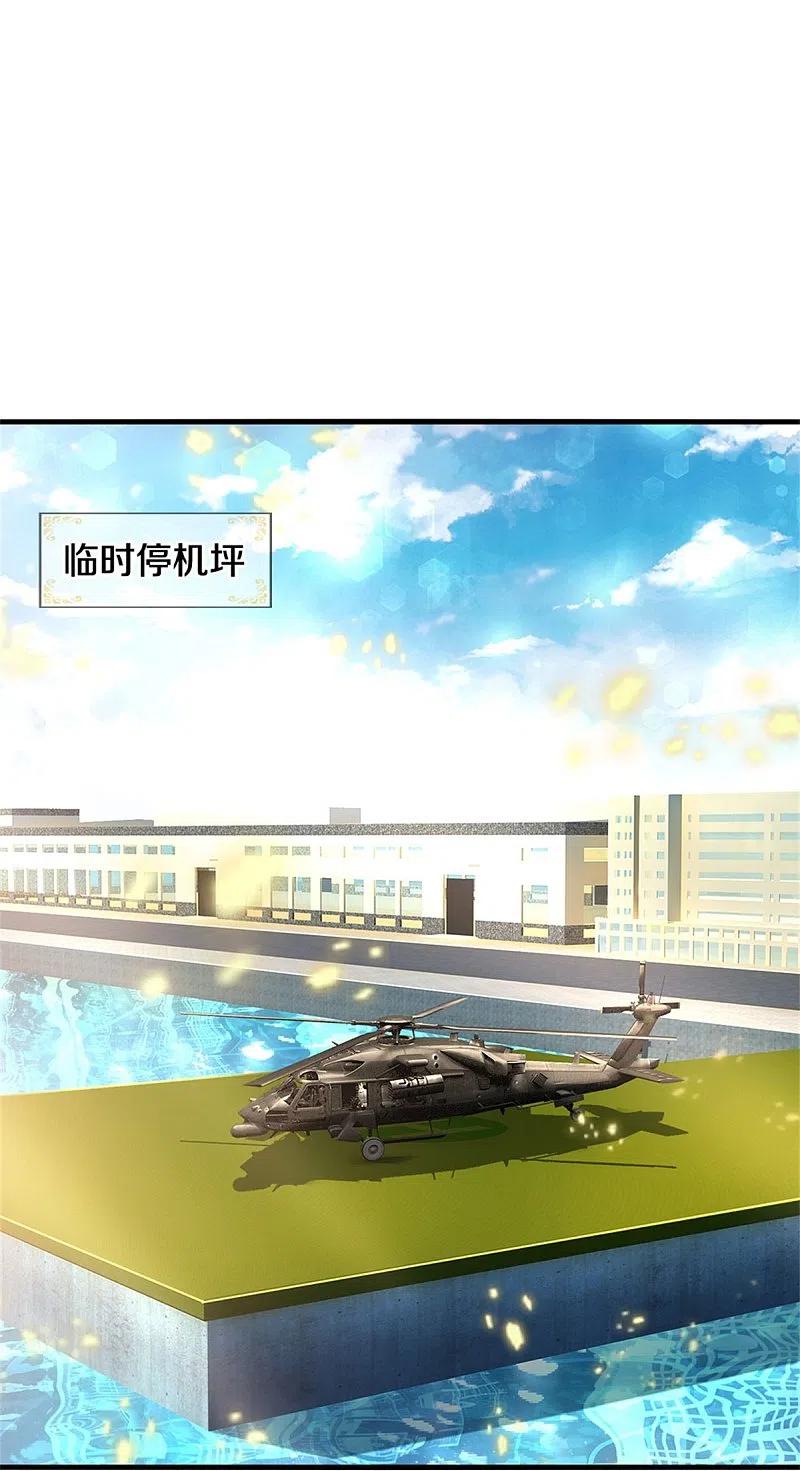 《我是大仙尊》第354话 对面不识，有眼无珠 第4页