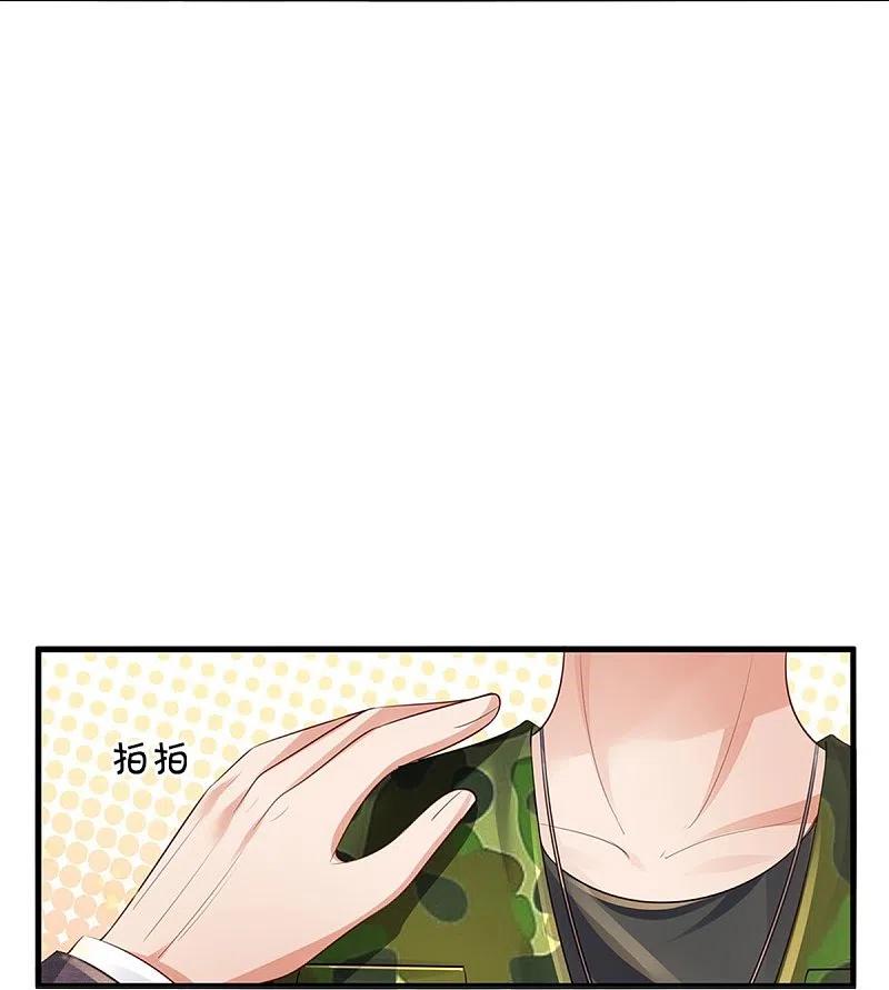 《我是大仙尊》第354话 对面不识，有眼无珠 第8页