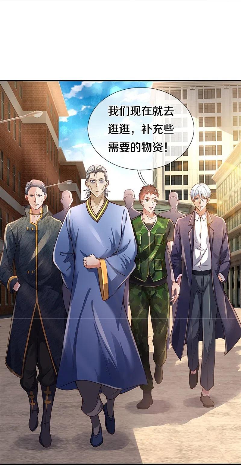 《我是大仙尊》第355话 茅山道派，双重较量 第24页
