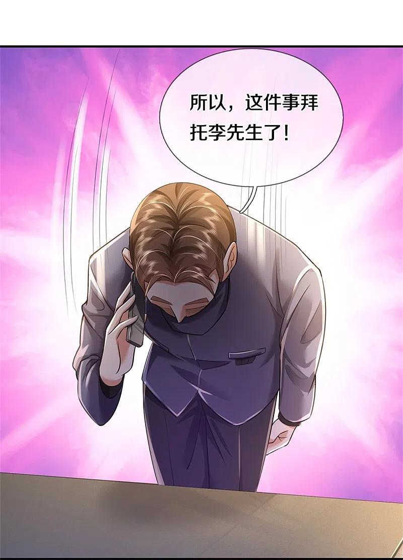 《我是大仙尊》第355话 茅山道派，双重较量 第18页