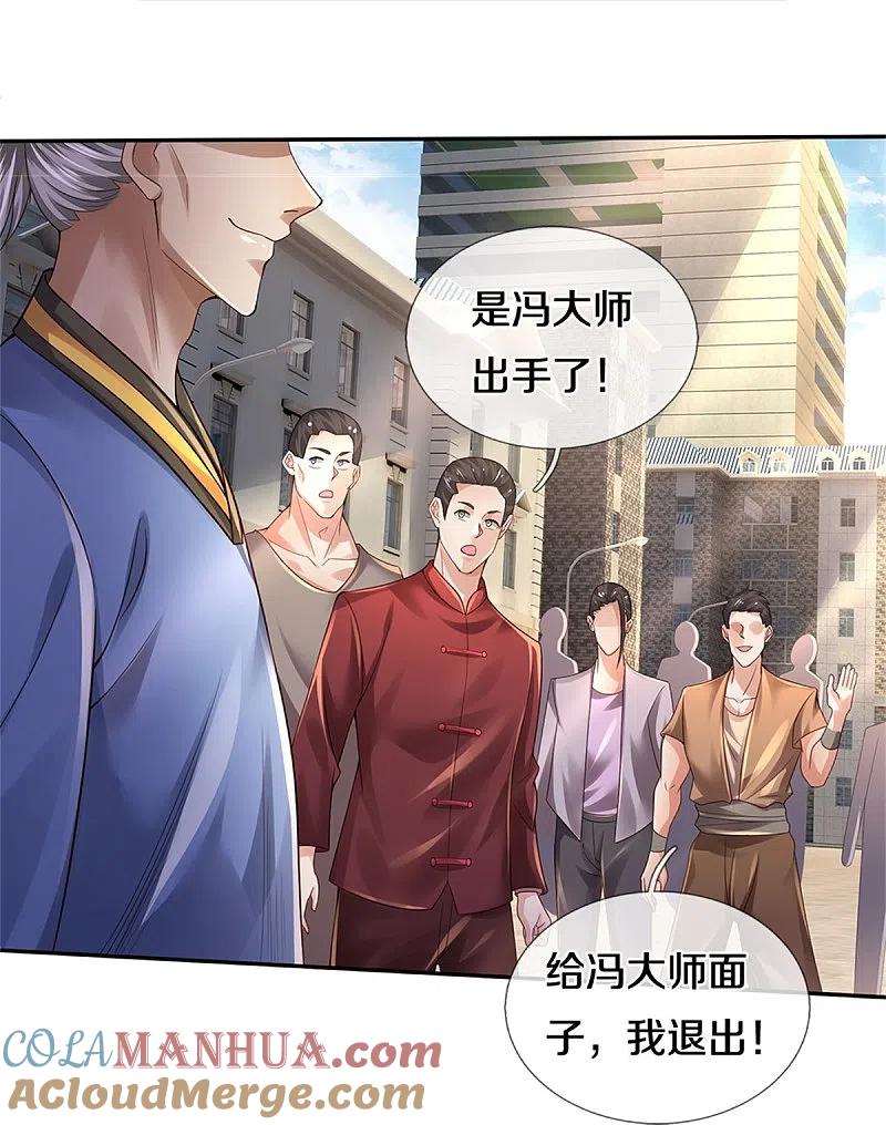 《我是大仙尊》第355话 茅山道派，双重较量 第33页