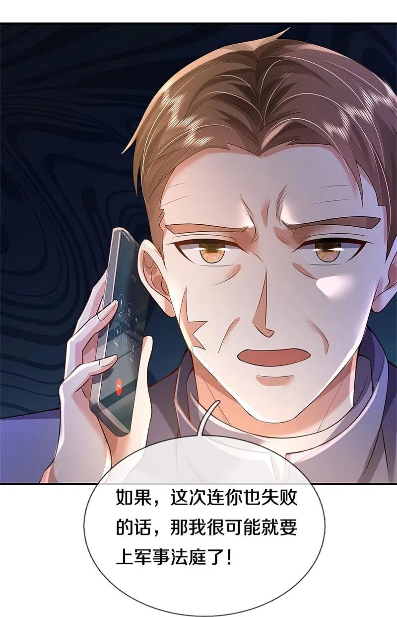 《我是大仙尊》第355话 茅山道派，双重较量 第16页