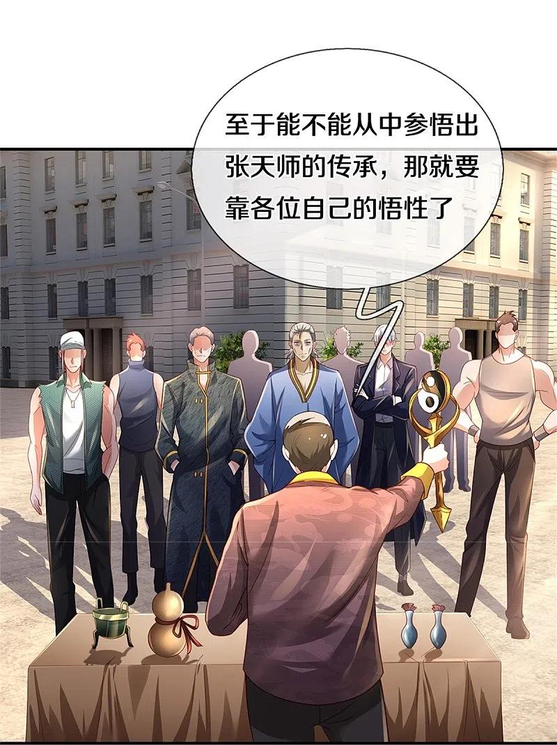 《我是大仙尊》第355话 茅山道派，双重较量 第28页