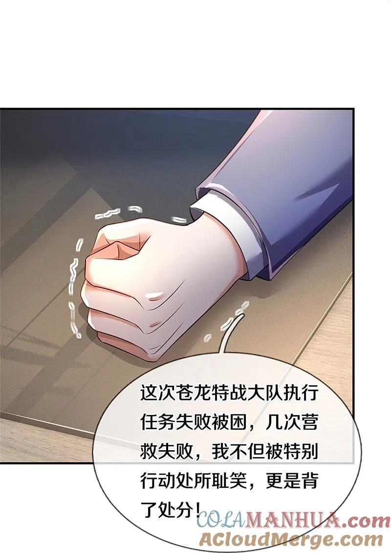 《我是大仙尊》第355话 茅山道派，双重较量 第15页