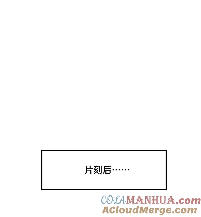 《我是大仙尊》第355话 茅山道派，双重较量 第25页