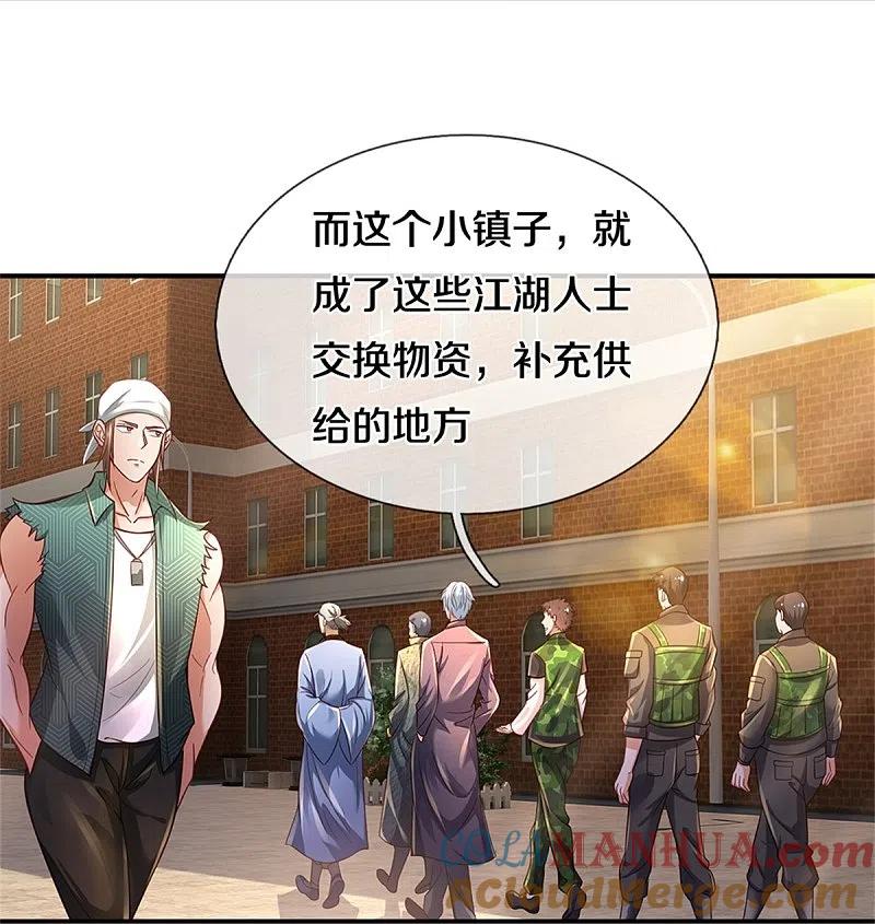 《我是大仙尊》第355话 茅山道派，双重较量 第23页