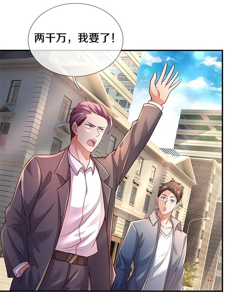 《我是大仙尊》第355话 茅山道派，双重较量 第30页