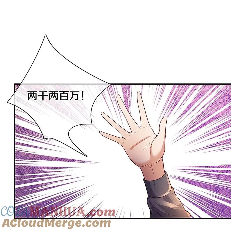 《我是大仙尊》第355话 茅山道派，双重较量 第31页