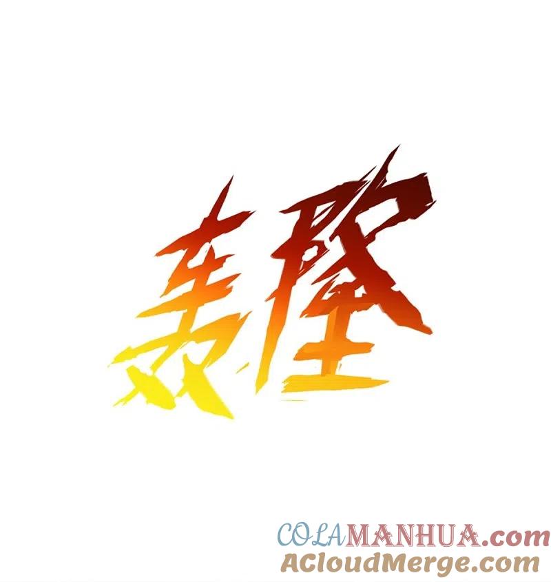 《我是大仙尊》第356话 结局注定，飞机失事 第19页