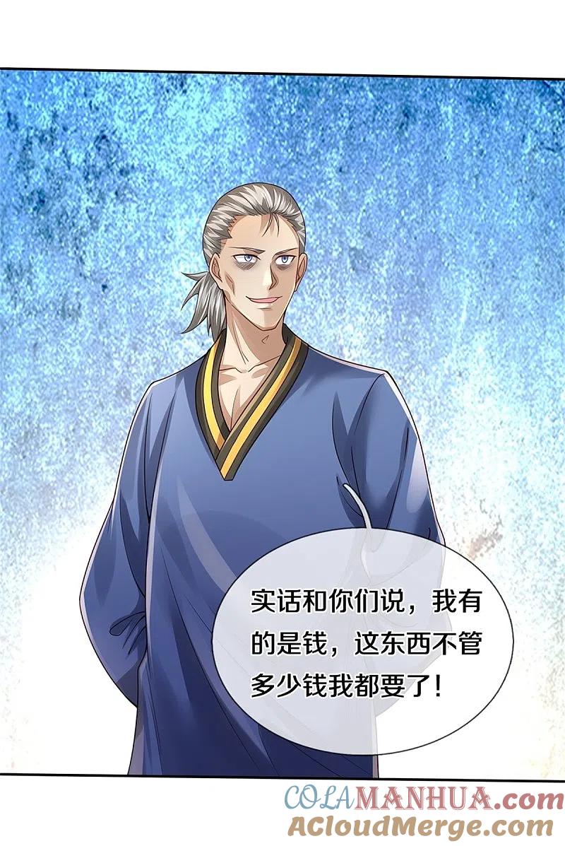 《我是大仙尊》第356话 结局注定，飞机失事 第5页