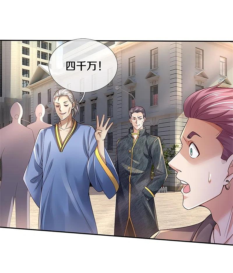 《我是大仙尊》第356话 结局注定，飞机失事 第4页