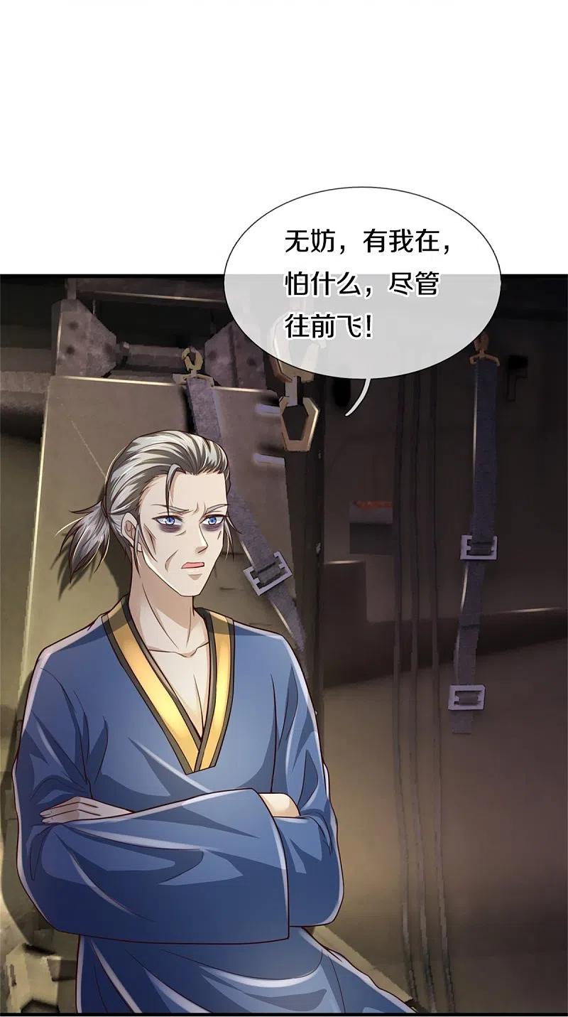 《我是大仙尊》第356话 结局注定，飞机失事 第16页