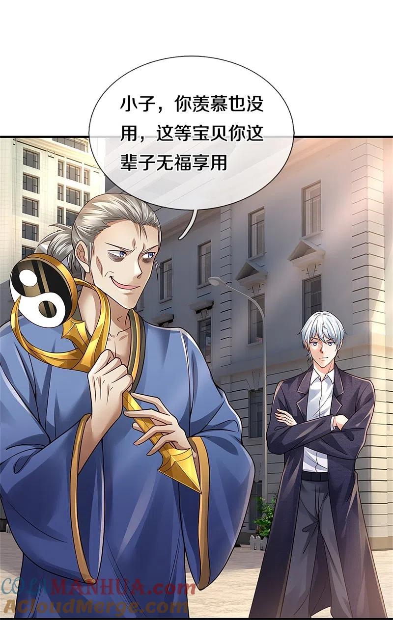 《我是大仙尊》第356话 结局注定，飞机失事 第9页