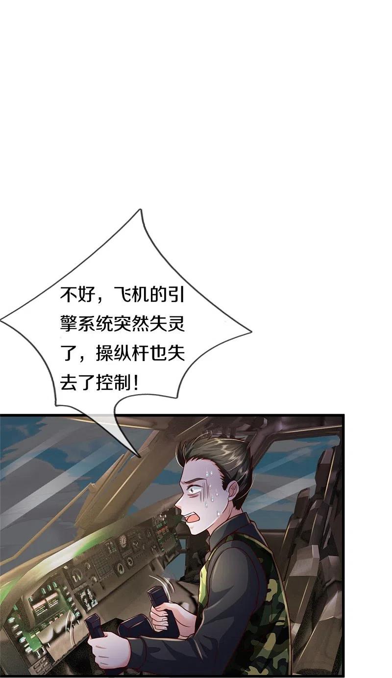 《我是大仙尊》第356话 结局注定，飞机失事 第22页