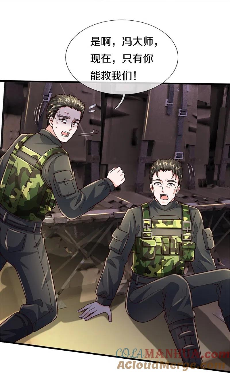 《我是大仙尊》第356话 结局注定，飞机失事 第25页