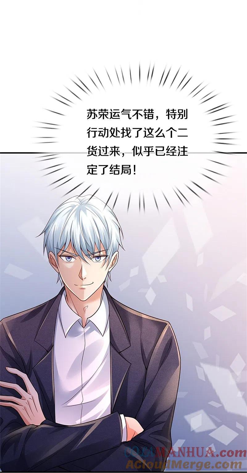 《我是大仙尊》第356话 结局注定，飞机失事 第11页