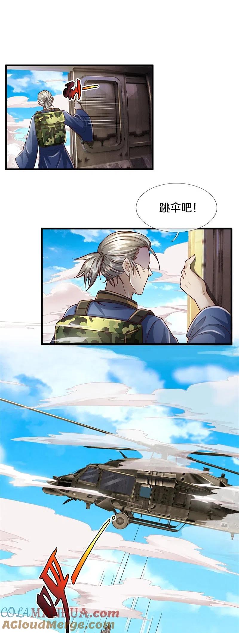 《我是大仙尊》第356话 结局注定，飞机失事 第27页