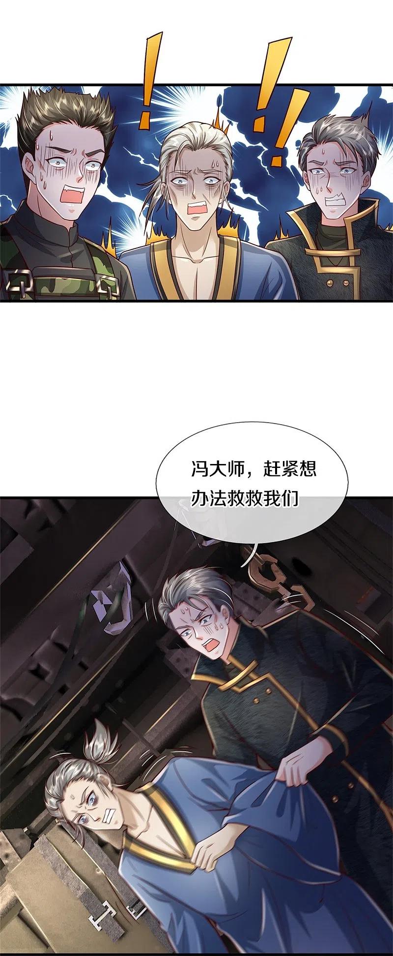 《我是大仙尊》第356话 结局注定，飞机失事 第24页