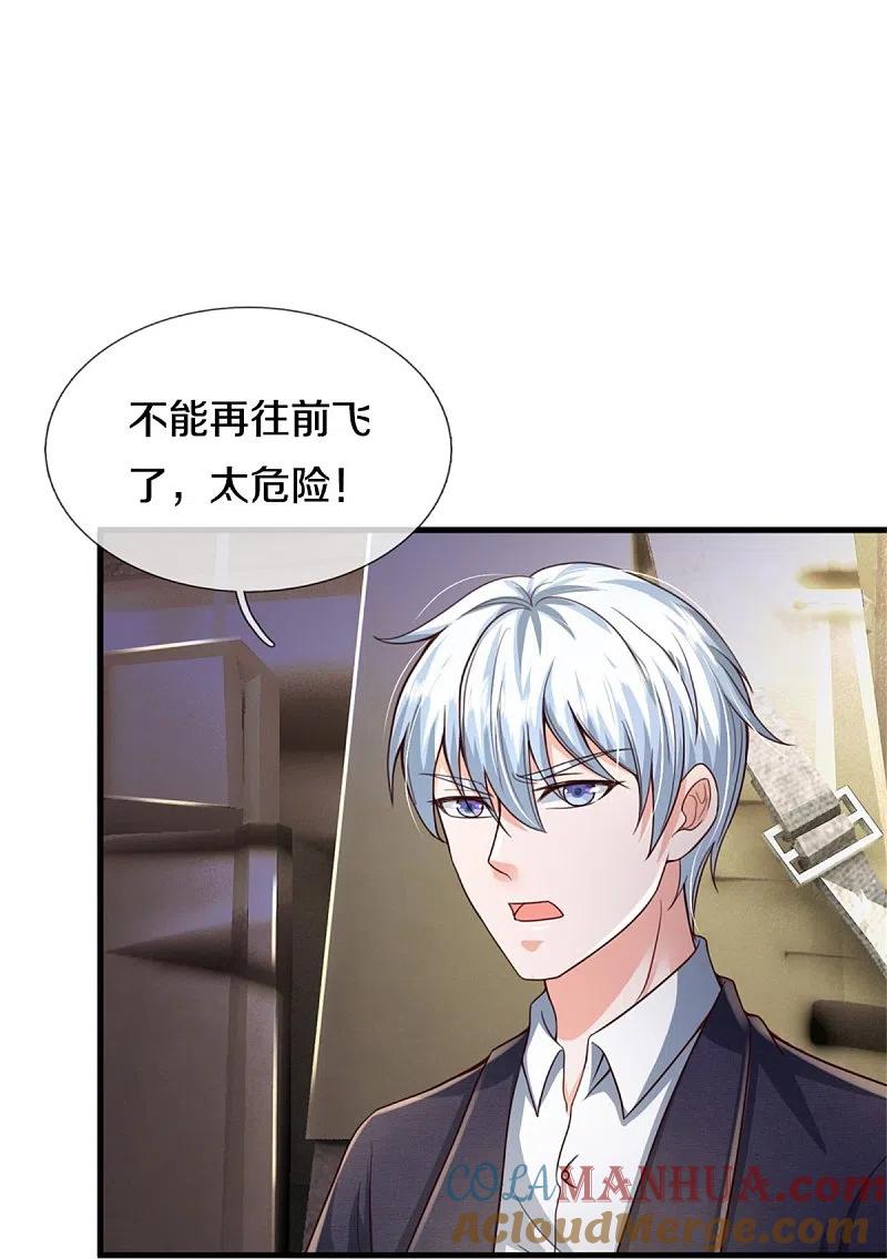 《我是大仙尊》第356话 结局注定，飞机失事 第15页