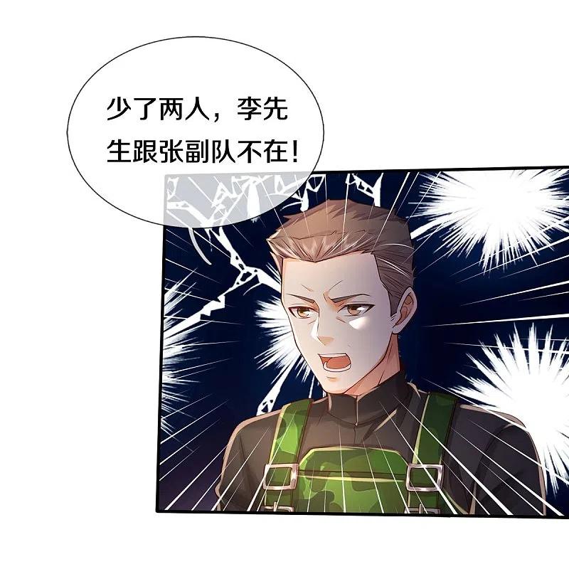《我是大仙尊》第357话 都不用死，先教训你 第12页