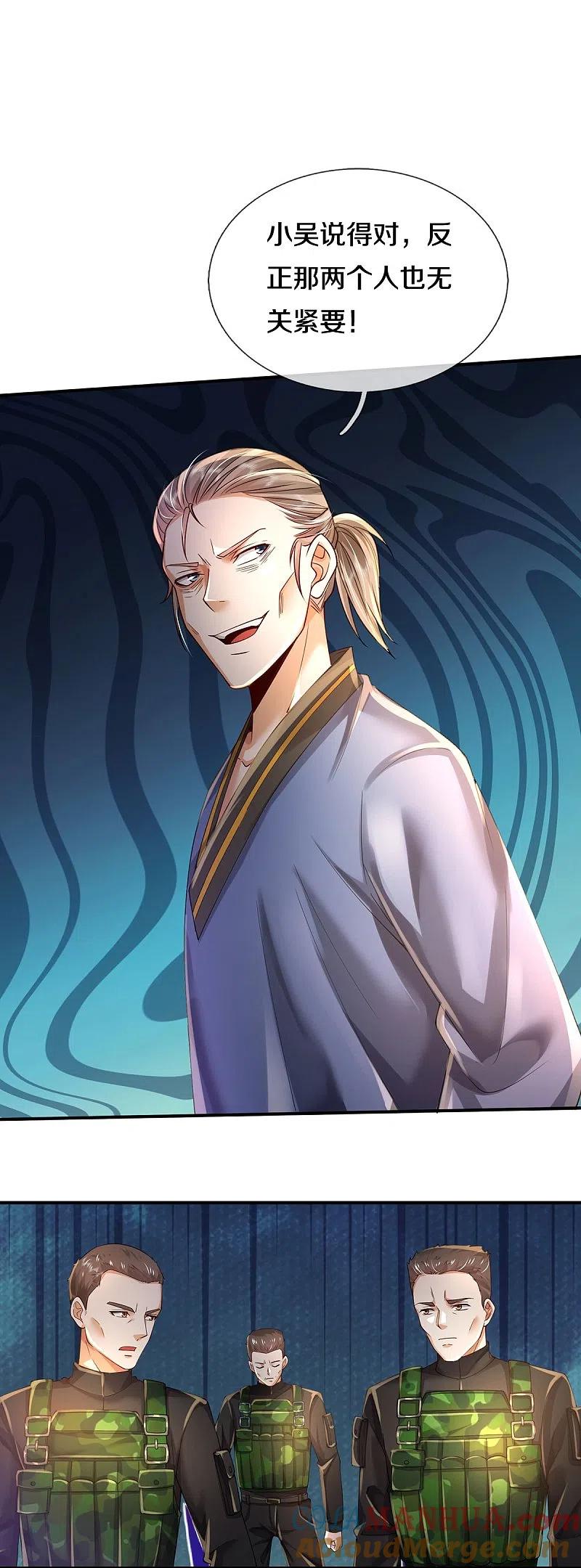 《我是大仙尊》第357话 都不用死，先教训你 第15页