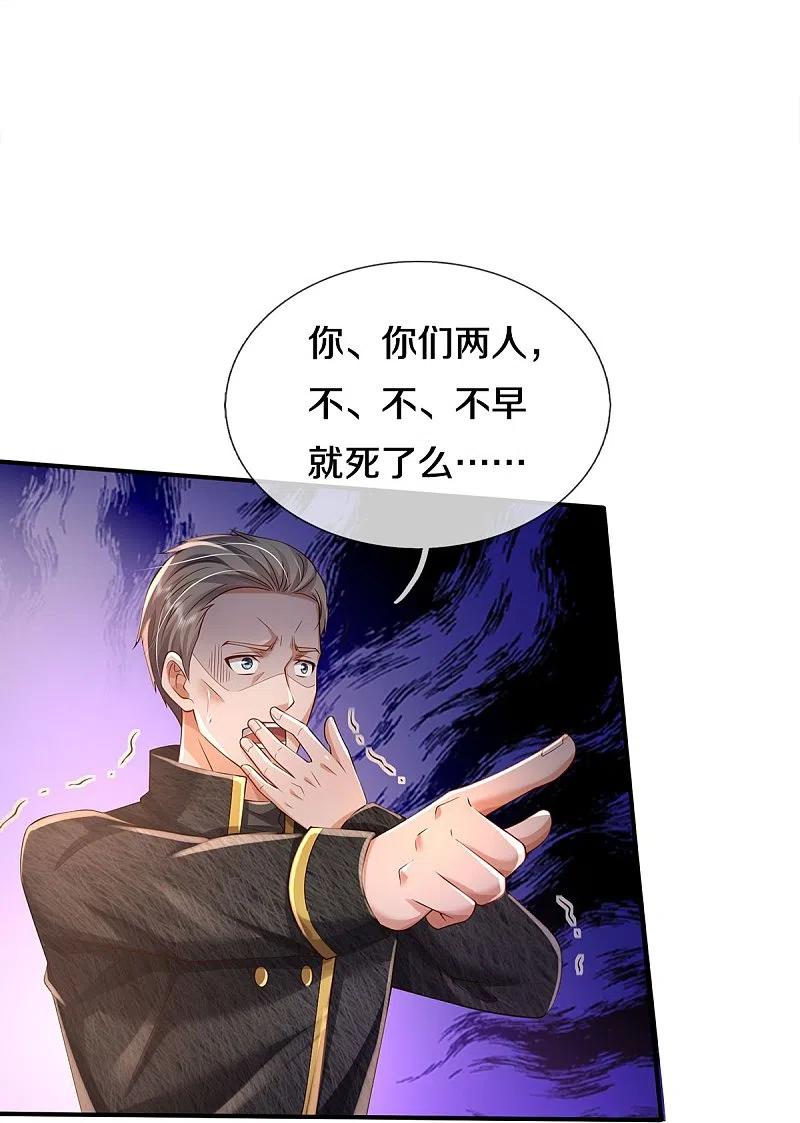 《我是大仙尊》第357话 都不用死，先教训你 第20页