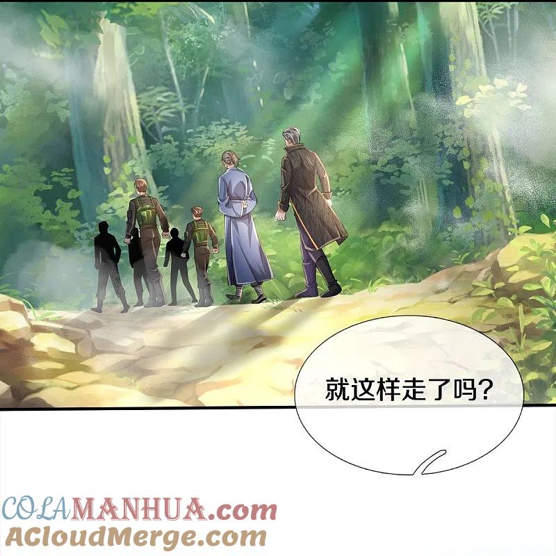 《我是大仙尊》第357话 都不用死，先教训你 第17页