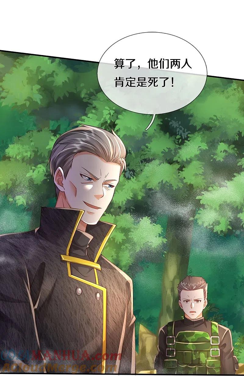 《我是大仙尊》第357话 都不用死，先教训你 第13页