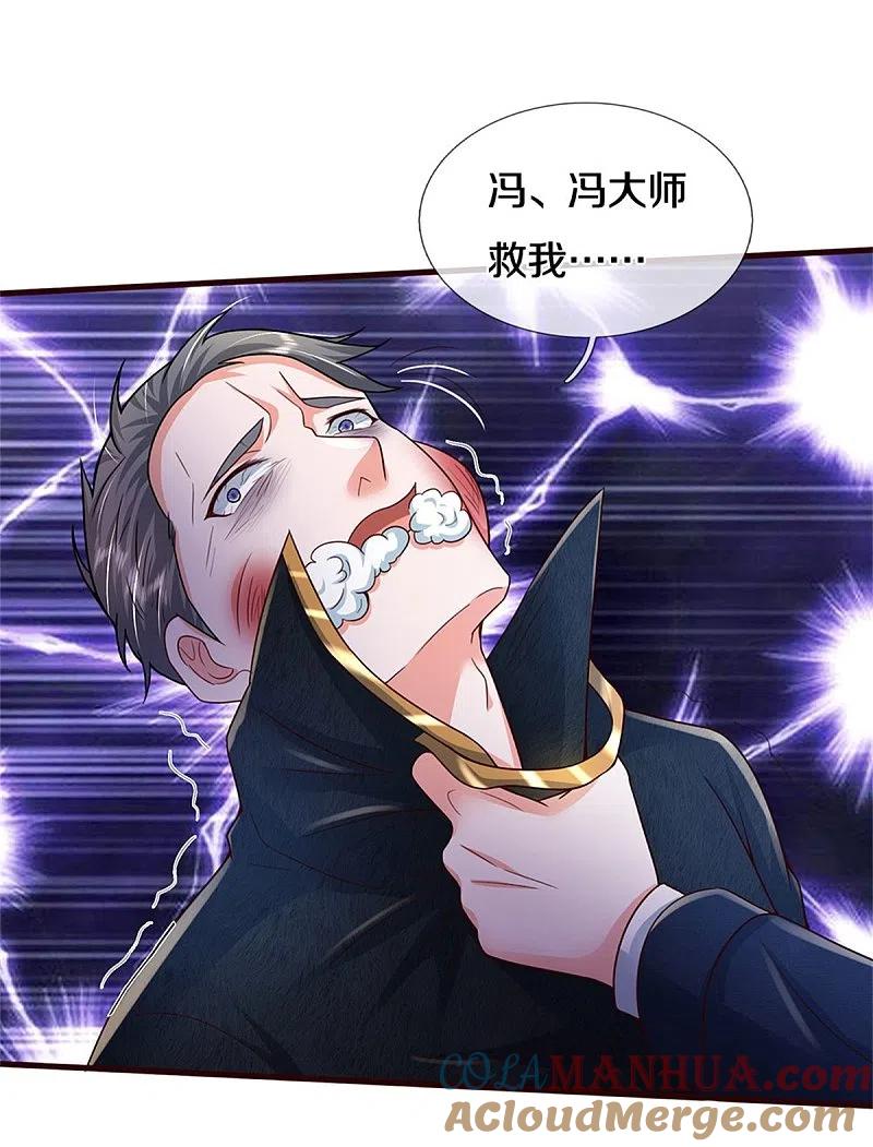 《我是大仙尊》第357话 都不用死，先教训你 第29页