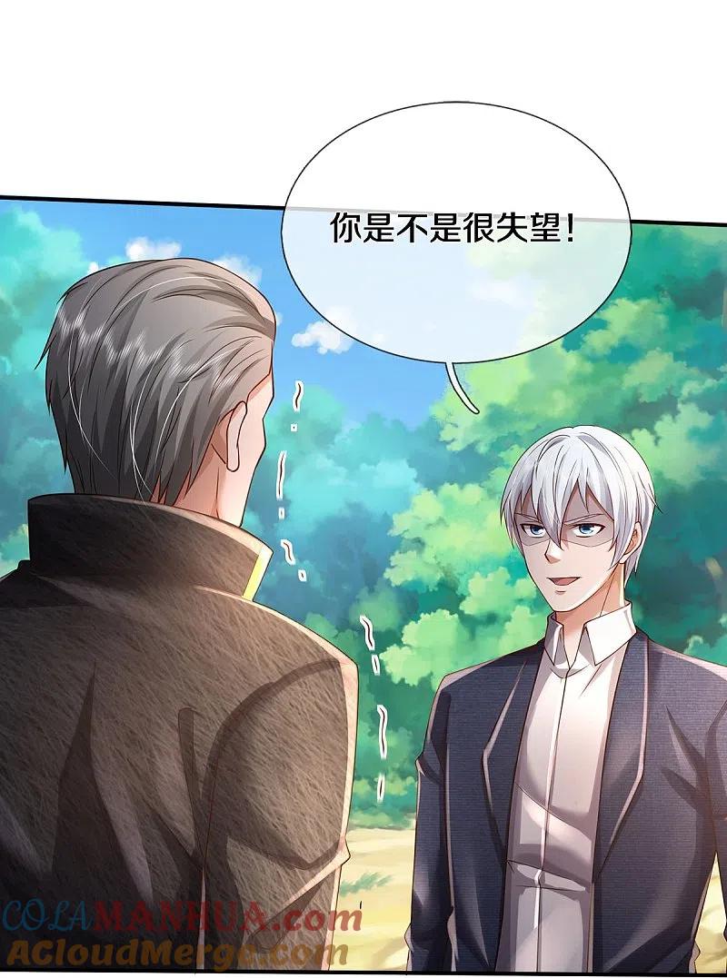 《我是大仙尊》第357话 都不用死，先教训你 第21页