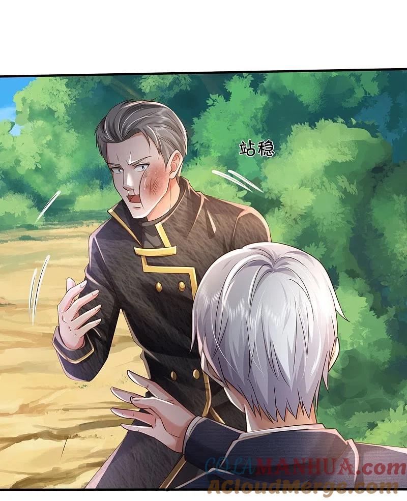 《我是大仙尊》第357话 都不用死，先教训你 第23页