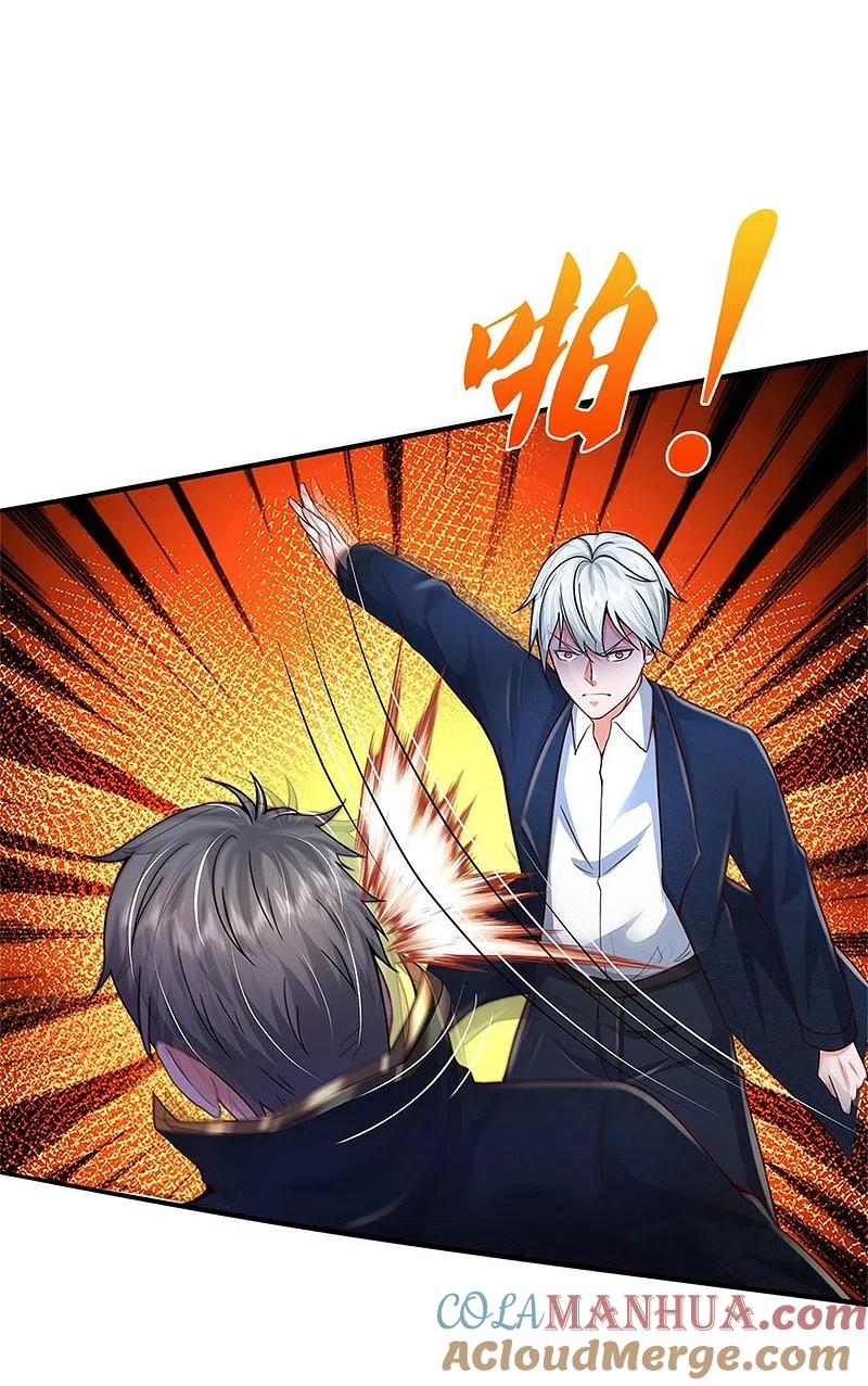《我是大仙尊》第357话 都不用死，先教训你 第25页