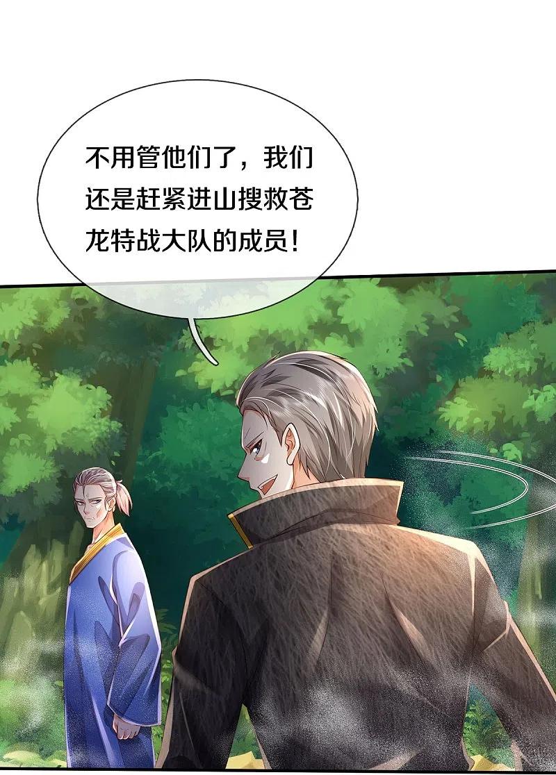 《我是大仙尊》第357话 都不用死，先教训你 第14页