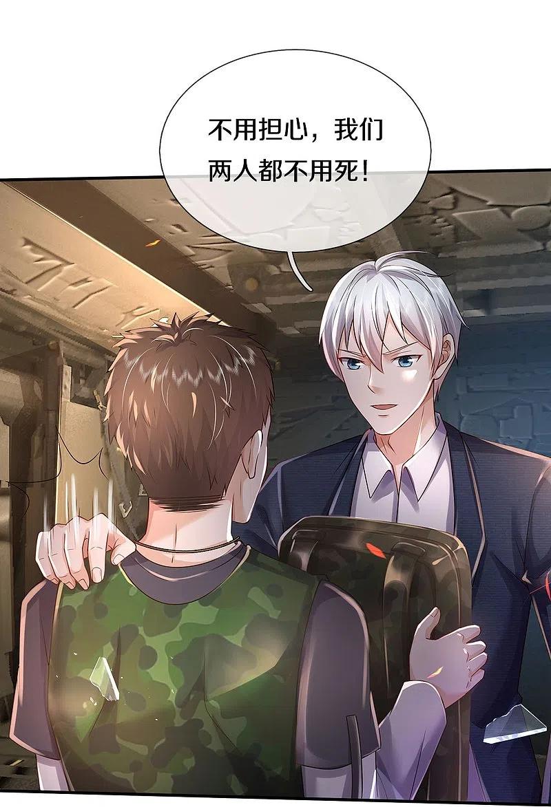 《我是大仙尊》第357话 都不用死，先教训你 第6页