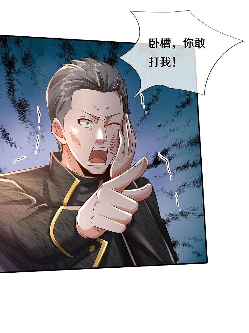 《我是大仙尊》第357话 都不用死，先教训你 第24页